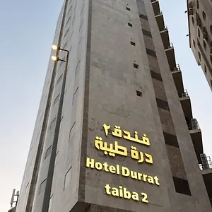 درة طيبة2 فندق